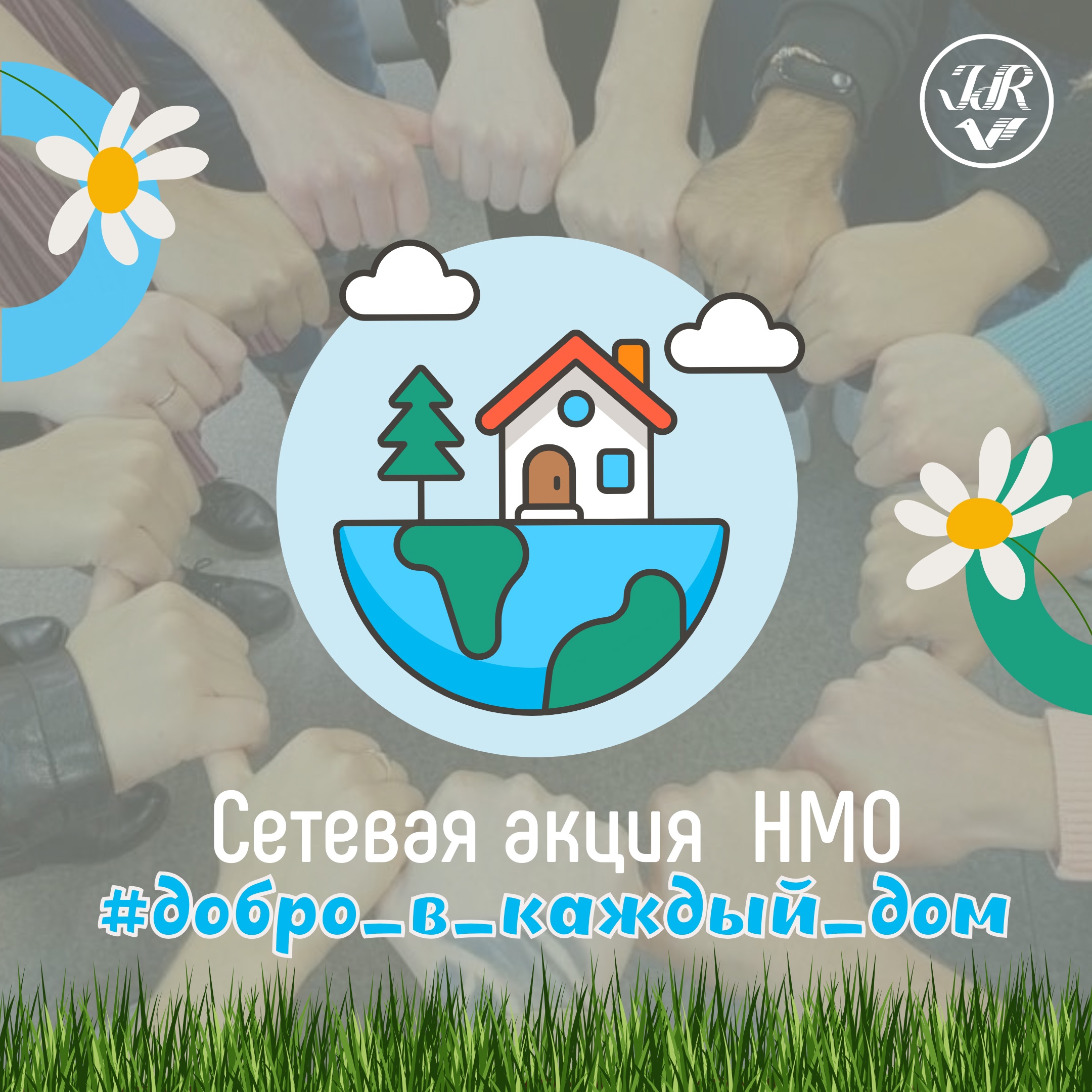 Избражения для Sozialaktion „Wohltat für jedes Zuhause“ geht weiter