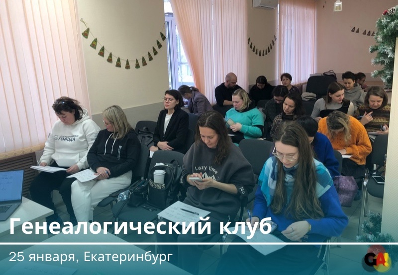 Избражения для Genealogen führen die Untersuchung durch