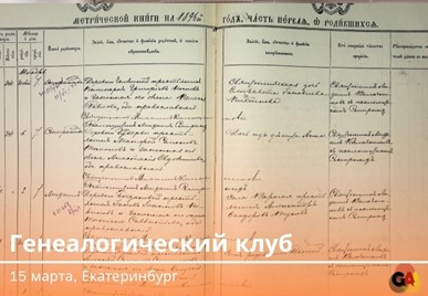 Избражения для Quellen der Familien- und Volksgeschichte