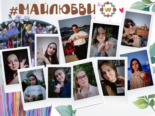 Избражения для Mai! Traditionen! Liebe!