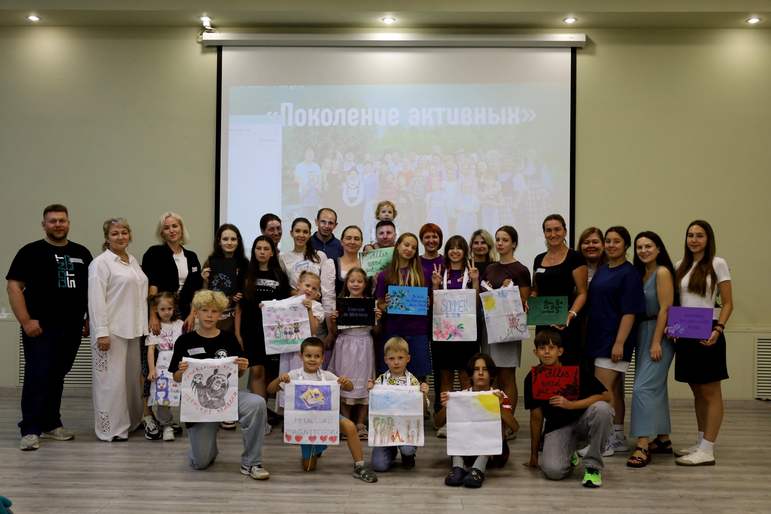 Избражения для Ethnokulturelles Treffen junger Familien „Aktive Generation“